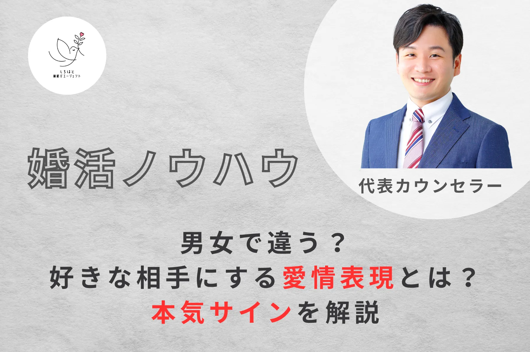 男女で違う?好きな相手にだけする愛情表現とは?|本気サインを解説